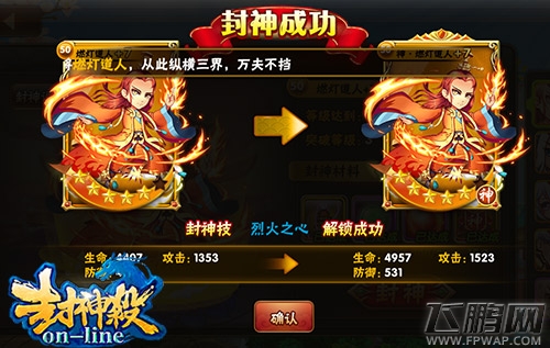 战火四起《封神杀OL》哪吒闹东海 (4)