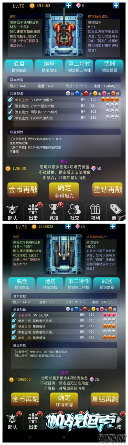 笑死本宝宝了这《机战坦克》真特么丑！ (5)