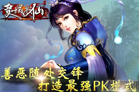 五步杀一人《灵域戮仙》11月24日全渠道测试 (2)