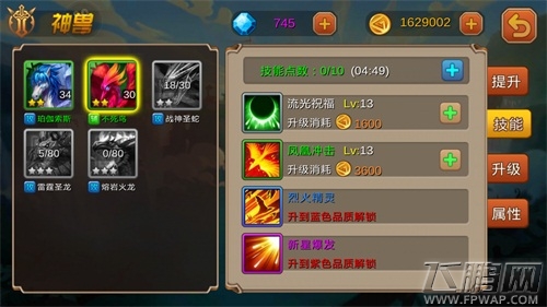 除了卖萌还会干啥《超神联盟》溜神兽 (3)
