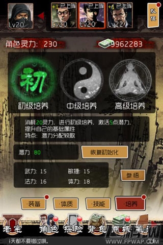 盗墓笔记角色培养全攻略 高手炼成记  (2)
