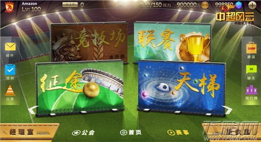 中超官方正版授权手游《中超风云》核心玩法抢先看 (8)