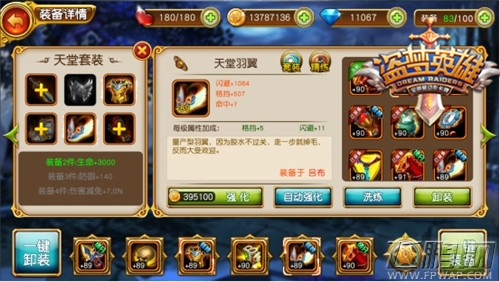 神级装备进阶《盗梦英雄》启动红装系统 (3)