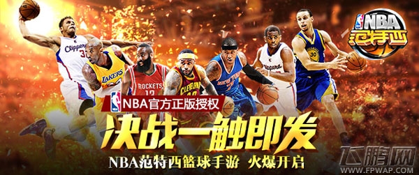 NBA授权手游《NBA范特西》今日安卓全平台上线 (1)