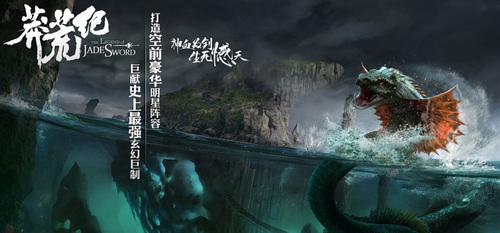 莽荒纪喜获“最佳明星IP改编奖” 重磅DEF天府奖颁奖 (4)