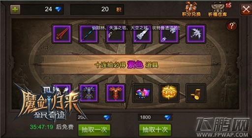 魔剑专武踪迹难寻《全民奇迹MU》堪比大天使的重剑 (3)