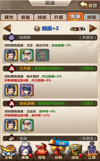 新秦时明月剑圣的一生 (2)