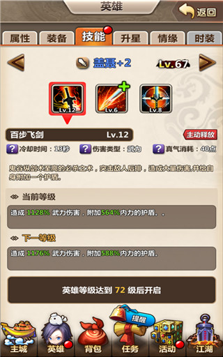 新秦时明月剑圣的一生 (4)