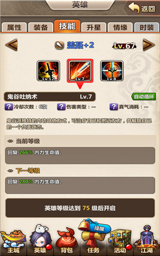 新秦时明月剑圣的一生 (5)
