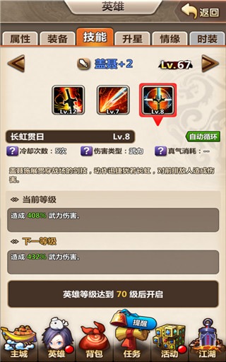新秦时明月剑圣的一生 (6)