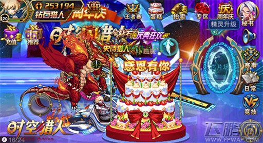 时空猎人嘉年华世界任务开启 壕礼缤纷 (2)