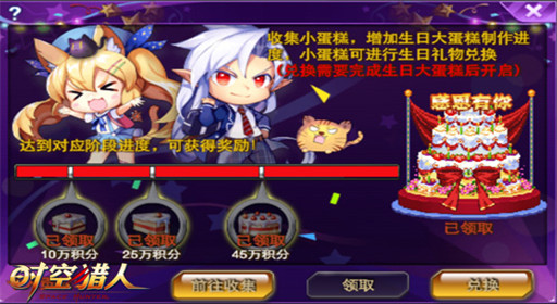 时空猎人嘉年华世界任务开启 壕礼缤纷 (4)