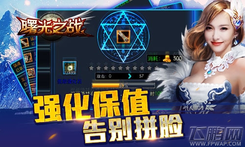 跨服争霸《曙光之战》革新大版本震撼来袭  (3)