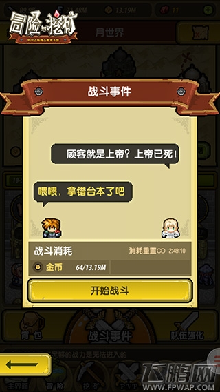 新征程开启《冒险与挖矿》手机页游拯救二次元 (3)