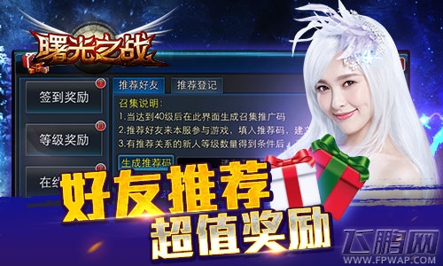 跨服争霸《曙光之战》革新大版本震撼来袭  (6)