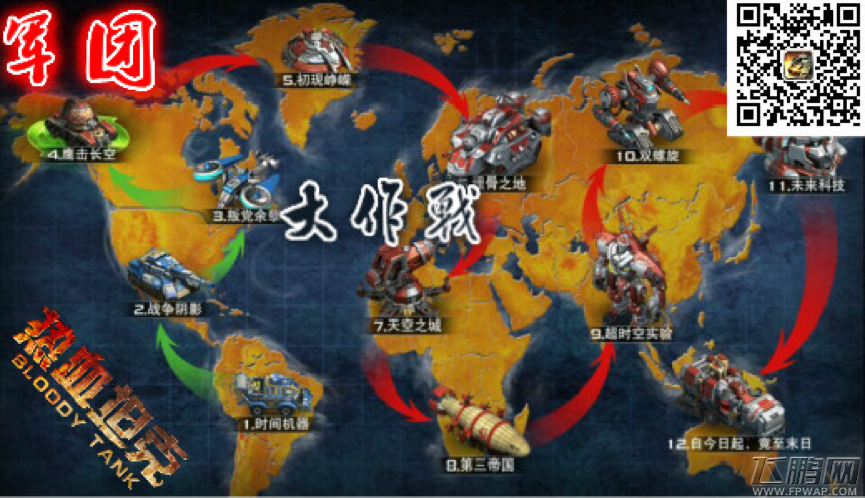 两岸心连心《热血坦克》怒送十万充值卡迎三测 (3)