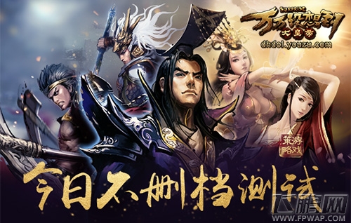 万万没想到之大皇帝 今日不删档测试 (1)