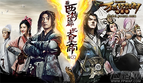 万万没想到之大皇帝 今日不删档测试 (4)