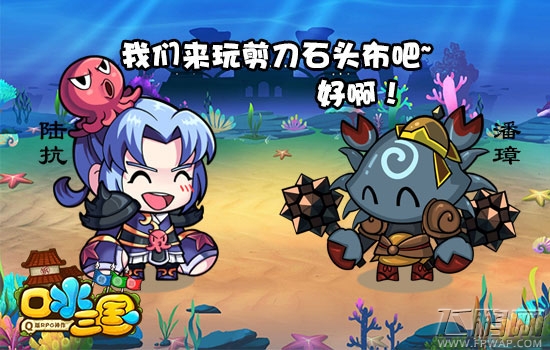 章鱼哥陆抗《口水三国》新武将大揭秘三 (2)