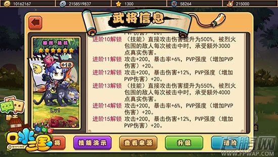 章鱼哥陆抗《口水三国》新武将大揭秘三 (4)