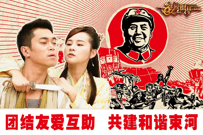 《龙门镖局之为2归来》发搞笑海报 总播破2千万 (5)