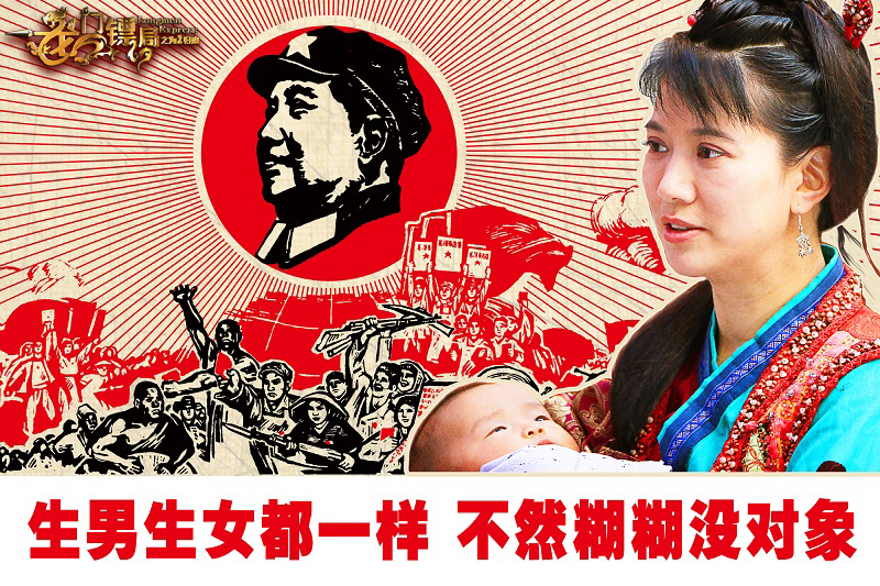 《龙门镖局之为2归来》发搞笑海报 总播破2千万 (6)