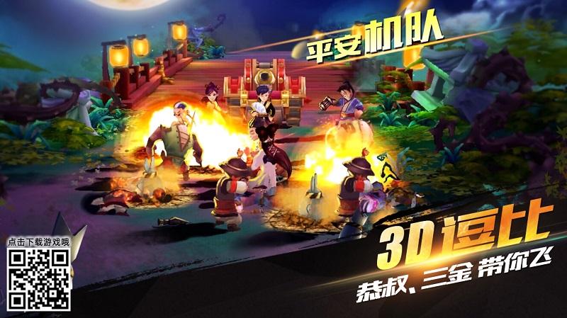 《龙门镖局之为2归来》发搞笑海报 总播破2千万 (10)