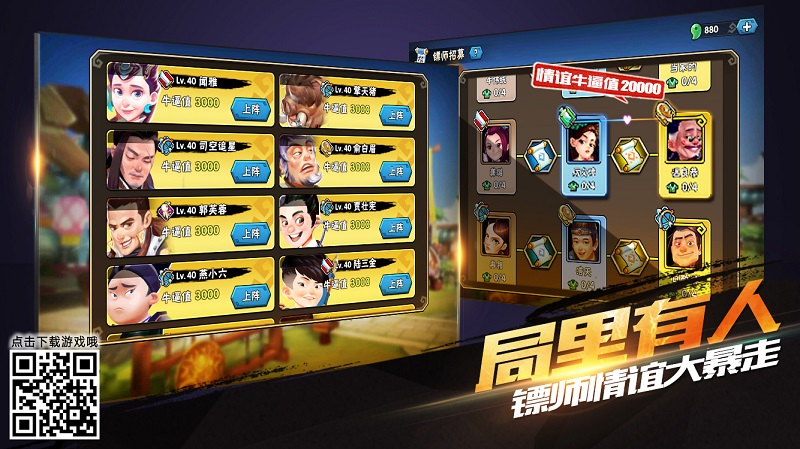 《龙门镖局之为2归来》发搞笑海报 总播破2千万 (11)