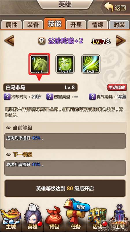 《新秦时明月》能言善辩名家玲珑 (2)
