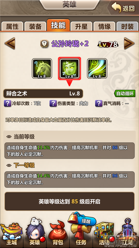 《新秦时明月》能言善辩名家玲珑 (3)