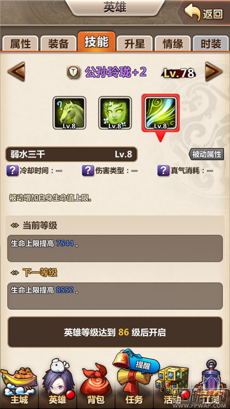 《新秦时明月》能言善辩名家玲珑 (4)