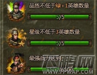 万万大皇帝V2.20版帝王之路更新描述  (1)