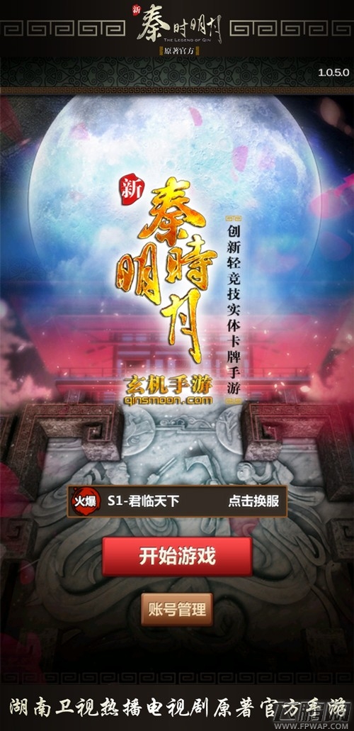 玩转2016流行色《新秦时明月》唯美画风赏析 (1)