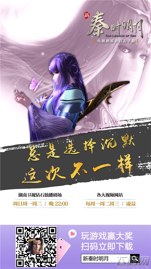 玩转2016流行色《新秦时明月》唯美画风赏析 (9)