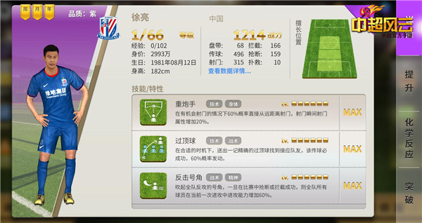  (2)