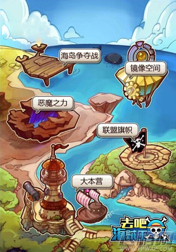 真真假假难分辨《去吧海贼王》镜像空间玩法上线 (2)