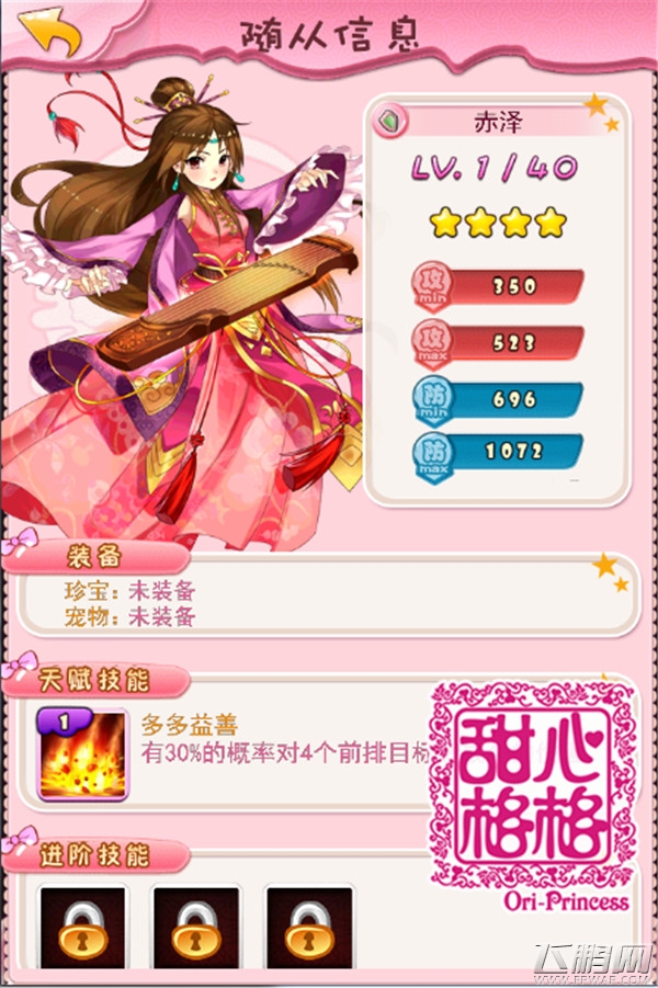 爆笑暖心少女手游《甜心格格》今日倾心首测 (7)
