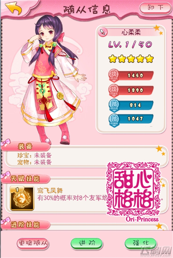 爆笑暖心少女手游《甜心格格》今日倾心首测 (6)