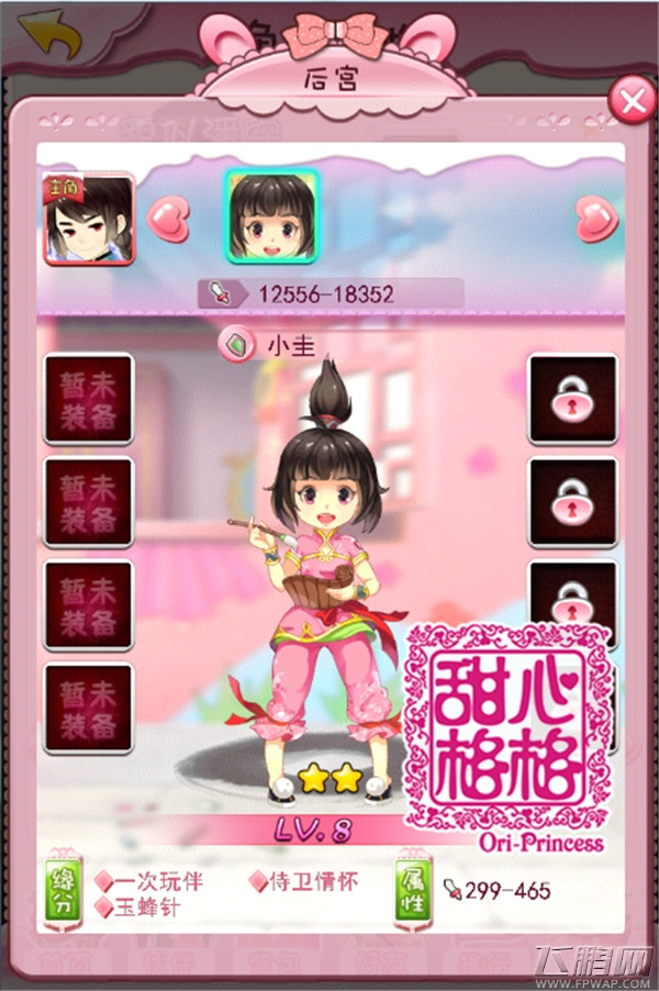 爆笑暖心少女手游《甜心格格》今日倾心首测 (11)