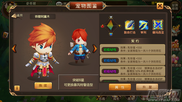 魔宠百科全书即将登场《魔灵幻想》宠物图鉴系统曝光 (3)