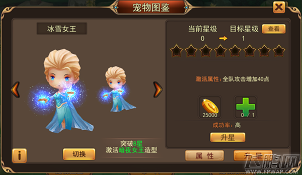 魔宠百科全书即将登场《魔灵幻想》宠物图鉴系统曝光 (4)
