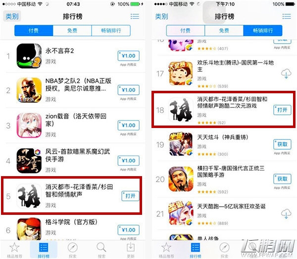 二次元跑酷《消灭都市》破局之道：有“质”者未必需重量级IP (1)