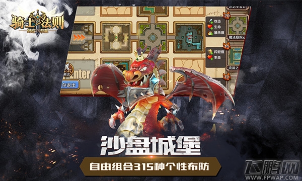 勇者VS恶龙《骑士法则》创新ARPG+SLG正式亮相 (4)