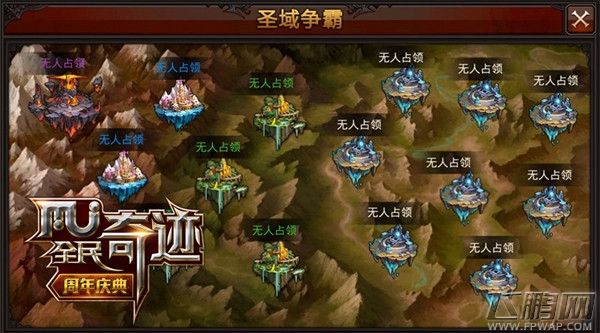 狼魂圣域跨服战《全民奇迹MU》1.90版本揭幕 (2)