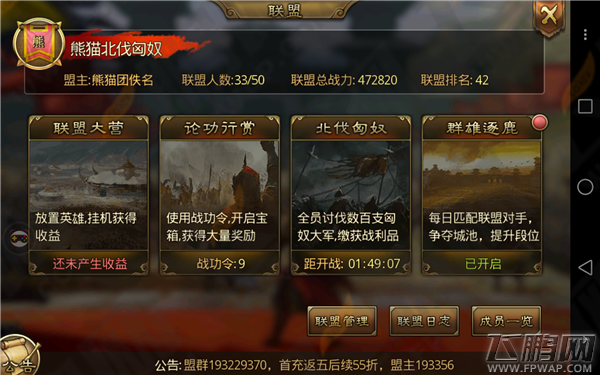万万没想到之大皇帝公会长对于1月8日联盟更新感受 (3)