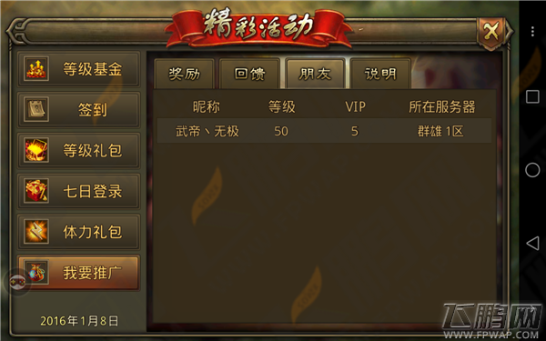 万万没想到之大皇帝公会长对于1月8日联盟更新感受 (2)
