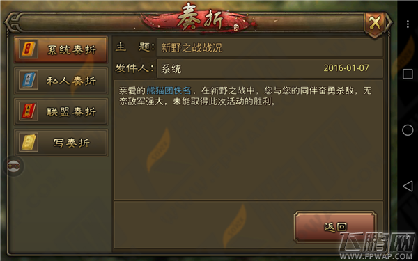 万万没想到之大皇帝公会长对于1月8日联盟更新感受 (3)