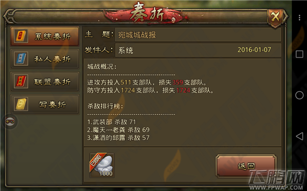 万万没想到之大皇帝公会长对于1月8日联盟更新感受 (4)