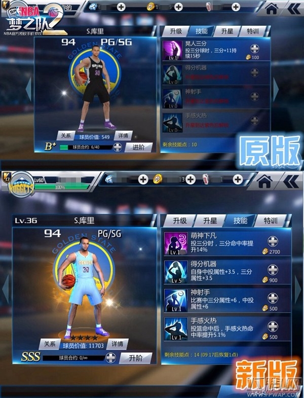 萌神下凡 《NBA梦之队2》全新版本今日来袭 (1)
