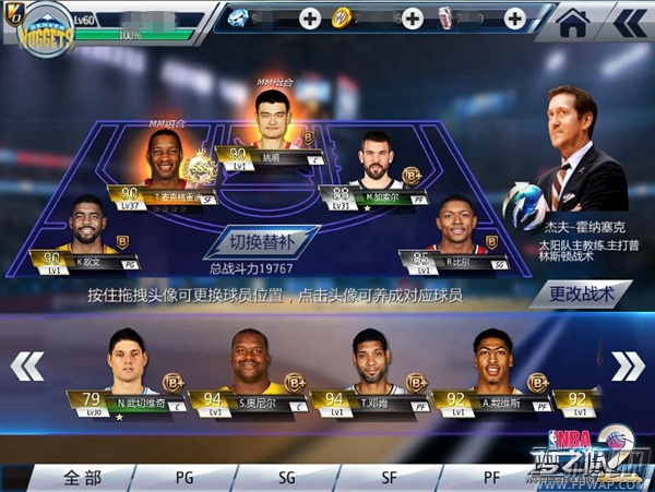 萌神下凡 《NBA梦之队2》全新版本今日来袭 (3)